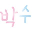 노벨랜드 - 용인시 기흥구 덕영대로 1804 | 노벨랜드