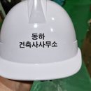 동하건축사사무소 - 고창군 성산2길 31 | 동하건축사사무소