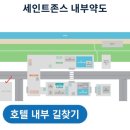 호텔세인트 | 강릉 세인트존스 호텔 솔직 후기!!