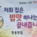 천용 - 서초구 마방로10길 34-6 | 천용
