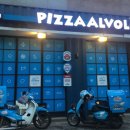피자 알볼로 안성점 이미지