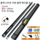 메이플당구클럽 쇼핑하우