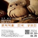 경주 남산 열암곡 부처님 바로 모시기 문학작품 전국 공모전 이미지