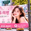 샤인유의원 네이버블로그