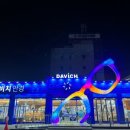 DK다비치 이미지