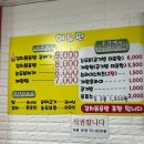 어린이대공원역 김치볶음밥 맛집 또래끼리 솔직후기 | 쯔양도 다녀간 맛집, 메뉴, 세종대 밥집