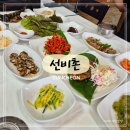 삼일로회관 | [전남/순천] 낙안읍성 근처 밥집 선비촌 내돈내산 후기 | 정갈한 한식집이지만 위생은 조금 아쉬웠던...