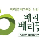 (주)블루베리코리아 이미지
