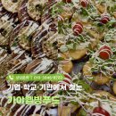 (주)가야웰빙푸드 이미지