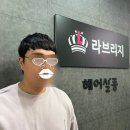 위즈헤어 - 달서구 | 위즈헤어