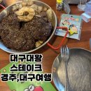 씨유일산덕이점 | 맛집 우마왕 갈비탕,대구가챠샵히든토이,소품샵동나쓰상점,대왕스테이크홀리바베,짱구피규어52토이즈후기