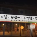 꾸어먹쇠 이미지