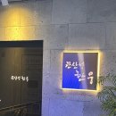 한우식껍