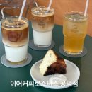 공덕 카페 경의선숲길 카페 감성 가득한 이어커피로스터스 공덕점