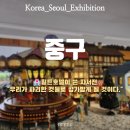 일신문구 | [종로] 힐튼 서울 자서전 전시 후기 | 철거 기록과 자선열차까지