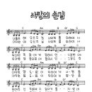 1029_사랑의 손길(나를 위해 오신 주님) 이미지