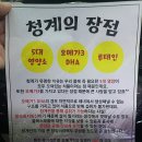 허씨네 청란