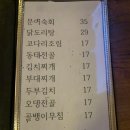 괸당네파전 이미지