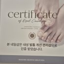 여헌로-6 | 구미 네일샵 뷰티써니에서 패디큐어로 자신감 UP하고 온 체험후기입니다.