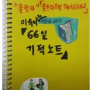 삼성웰스토리(주)가야컨트리클럽 | 생따나비 12기 _야, 너두 할 수 있어! 후기