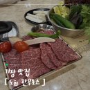 플렉스가라오케 | 🥩 일광 한우 맛집｜도화 한우로스 솔직 후기