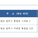 남원주농협 귀래지점