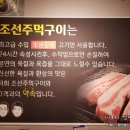 조선주먹구이 이미지
