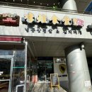 이황식당2 이미지