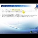 [HD]취업준비 시작하자 - MOS 자격증 따기 (MS Excel 2016 Expert) | 아이티동스쿨에서 MOS자격증인강하세요