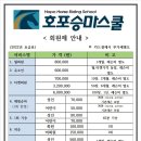 호포승마스쿨 이미지