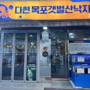 다현목포낙지 이미지