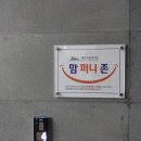 마농커피 | 노형동 양식 맛집, 룸 좌석부터 맘퍼니존까지 세심했던 마농 후기