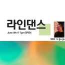 [라인댄스 2주차] 블러드라인 Blurred Line - 홍대 6/13 (목) 이미지