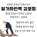 수주농장 | 투잡용 일용직—일가자 앱이 주목되는 이유