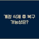 계정