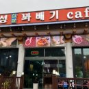 던킨도너츠양평만남의광장