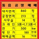동읍860 이미지