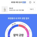 잼화장품