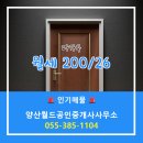 부동산월드공인중개사 이미지