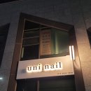 uni nail(유니네일)