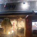 대세노가리