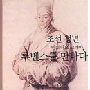루벤스 이미지