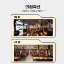 의정축산 이미지