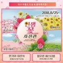인생한장사진관 이미지