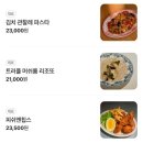 강남 한티역 브런치카페 꽁티드툴레아 더콘란샵점 ! 이틀연속방문 후기 !