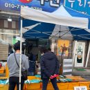 옛날산골통닭봉곡점 | 구미 상모시장 신세계상설시장 월요장날 추천 생물고등어, 즉석김, 사과 후기