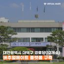 금강마을경로당 이미지