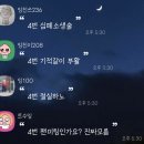 토욜 팬미팅 후기_풍월량, 독구타련, 페이커 이미지