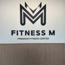 봉담헬스PT 피트니스M 봉담점 이미지