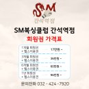 간석복싱체육관 | 인천 간석동복싱장 SM복싱클럽